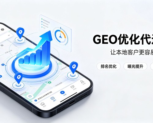 遵化GEO优化