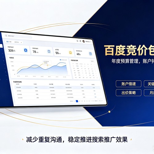 遵化百度竞价包年